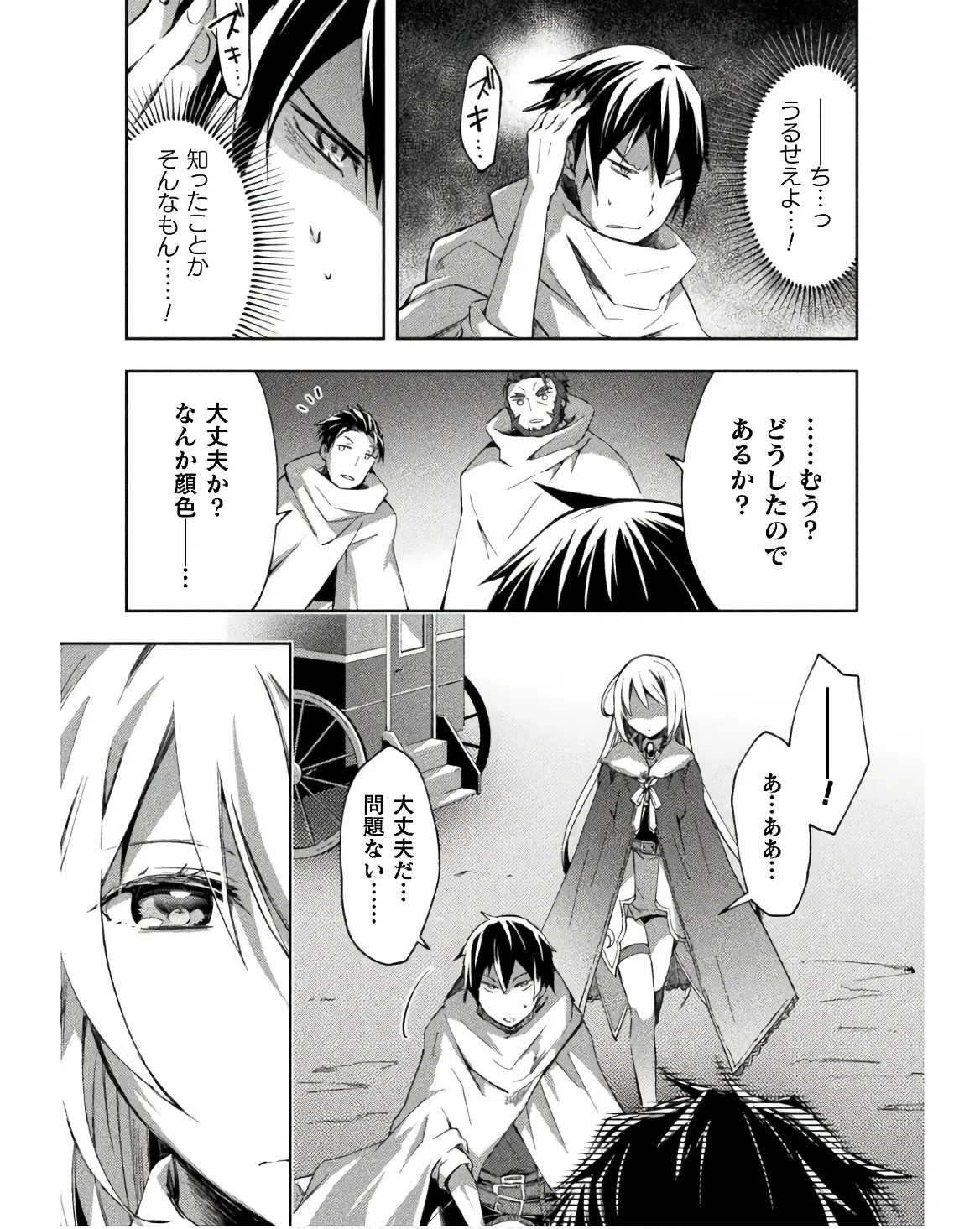 Manga Page 151