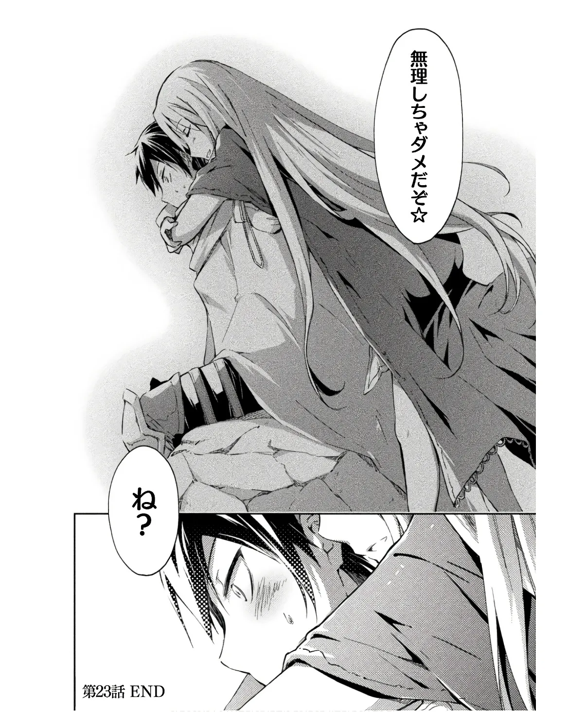 Manga Page 152