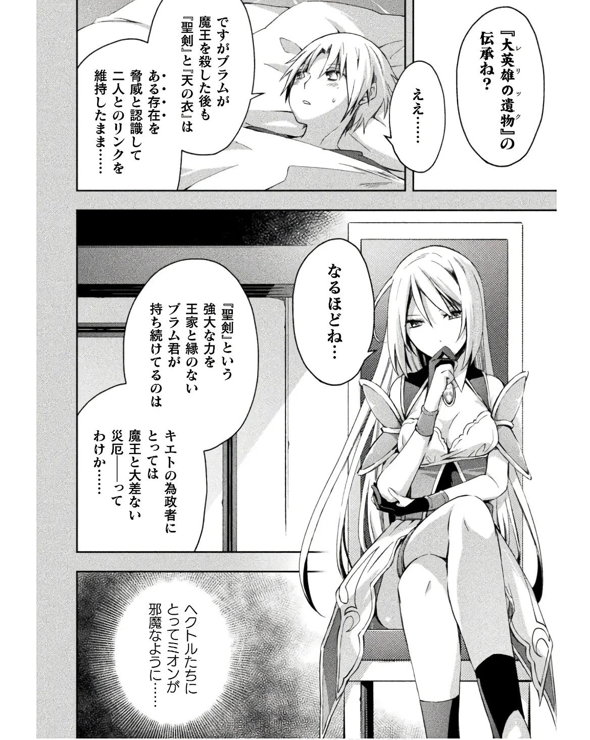 Manga Page 154
