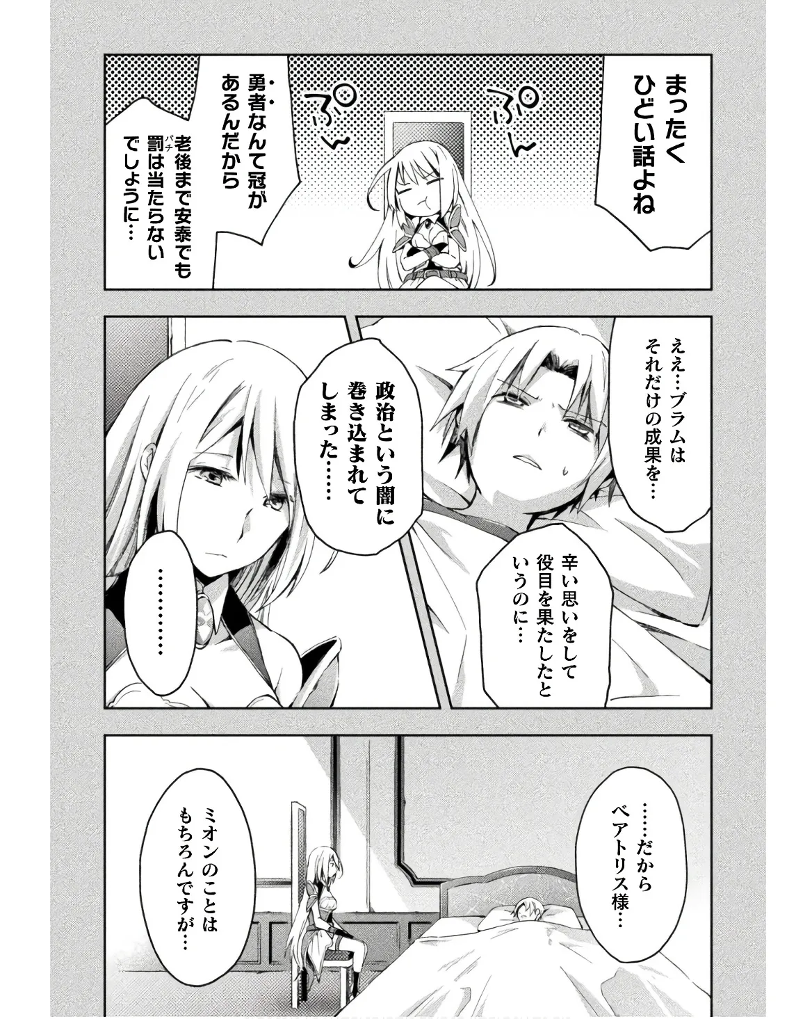Manga Page 155
