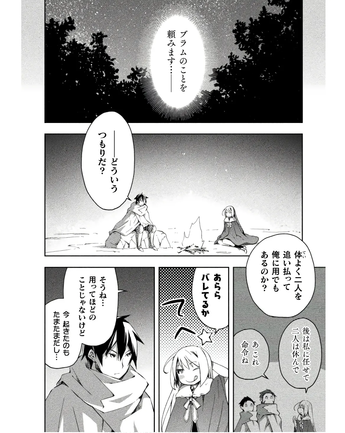 Manga Page 156