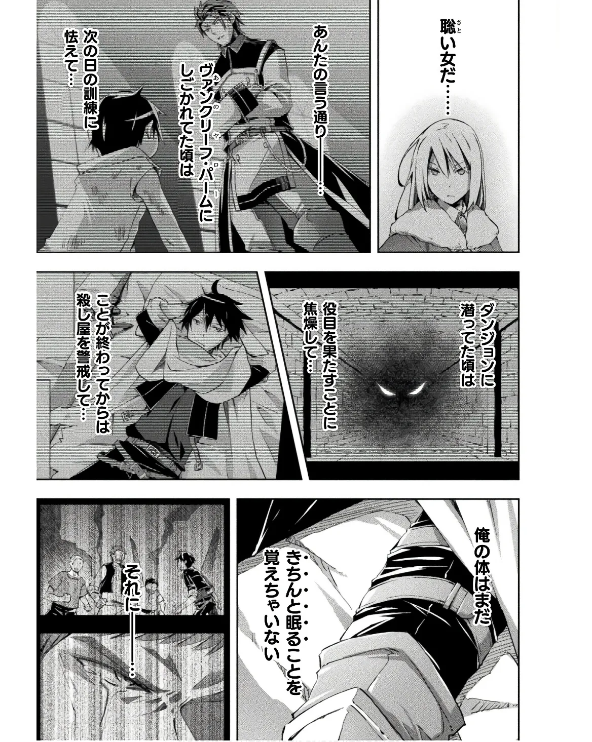 Manga Page 159