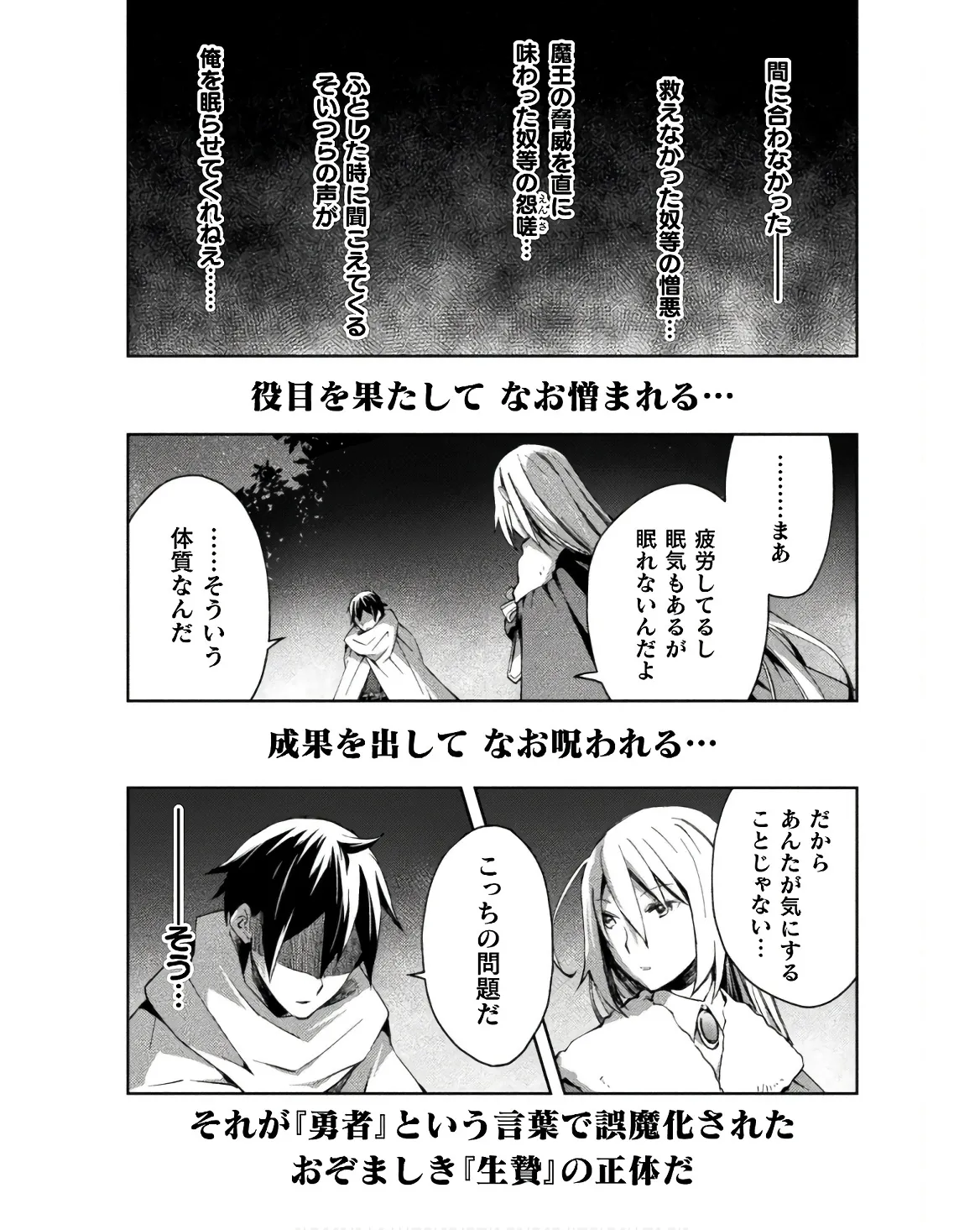 Manga Page 160