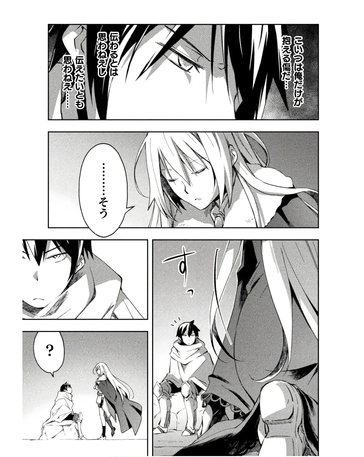Manga Page 161