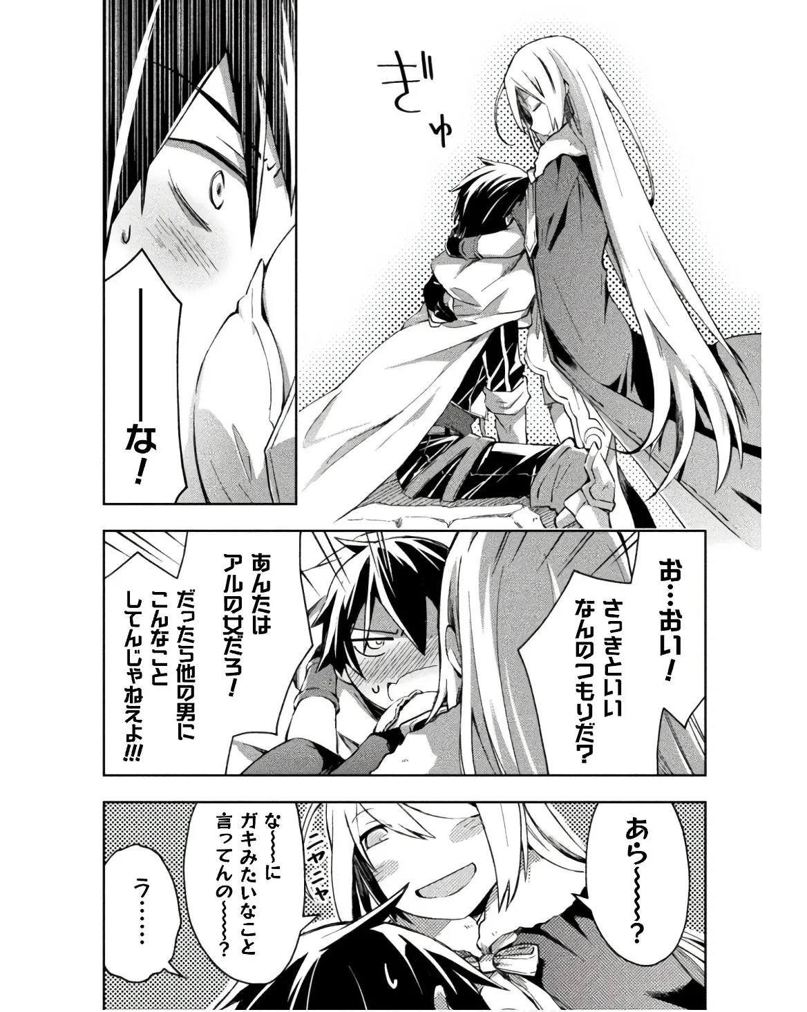 Manga Page 162
