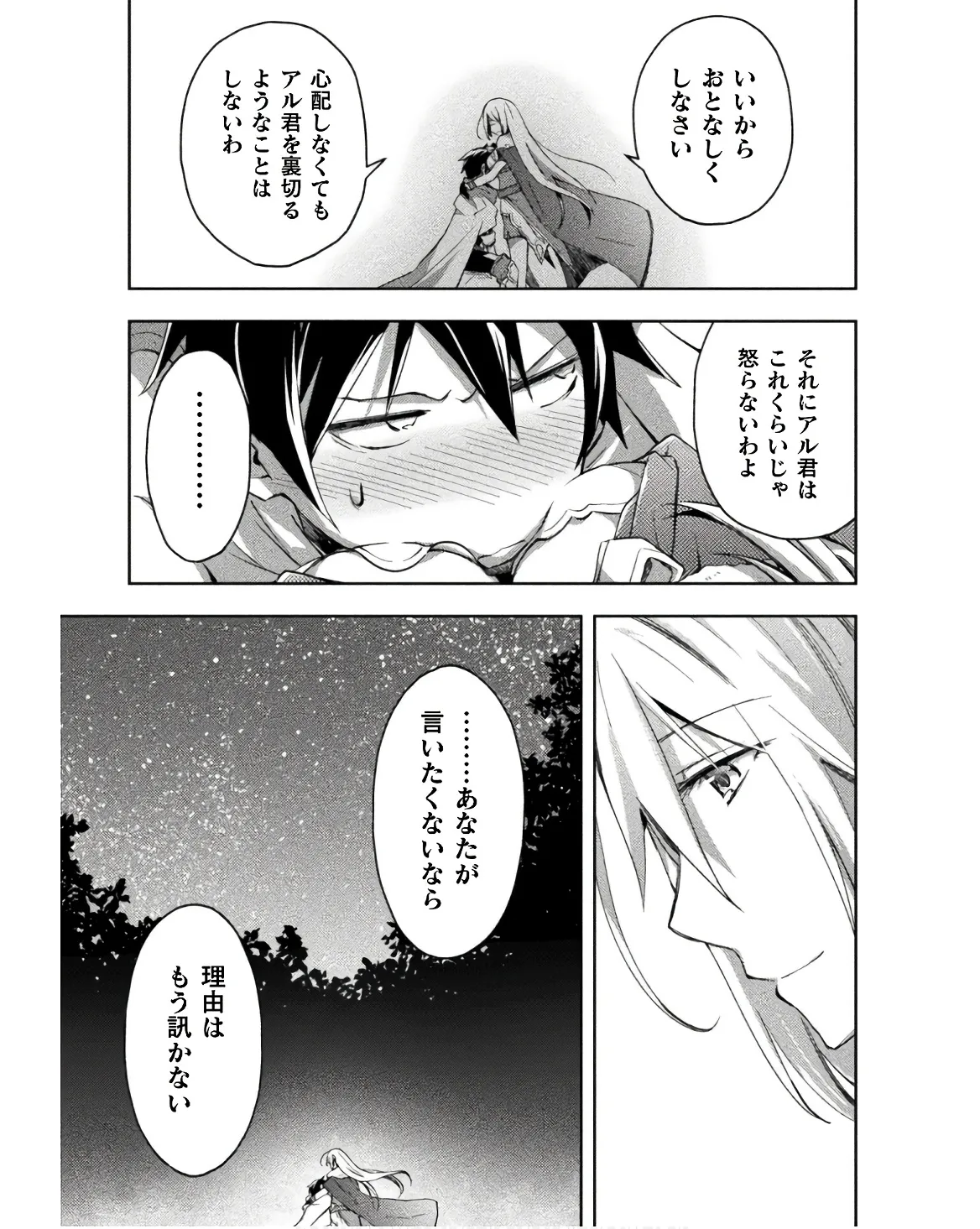 Manga Page 163