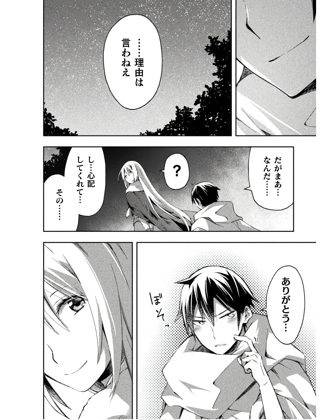 Manga Page 166
