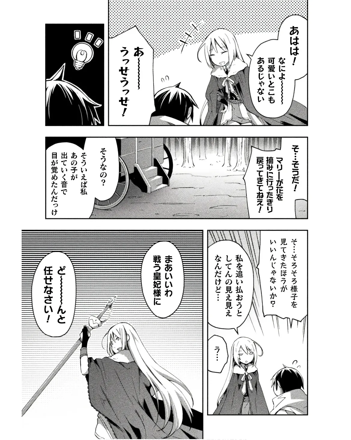 Manga Page 167