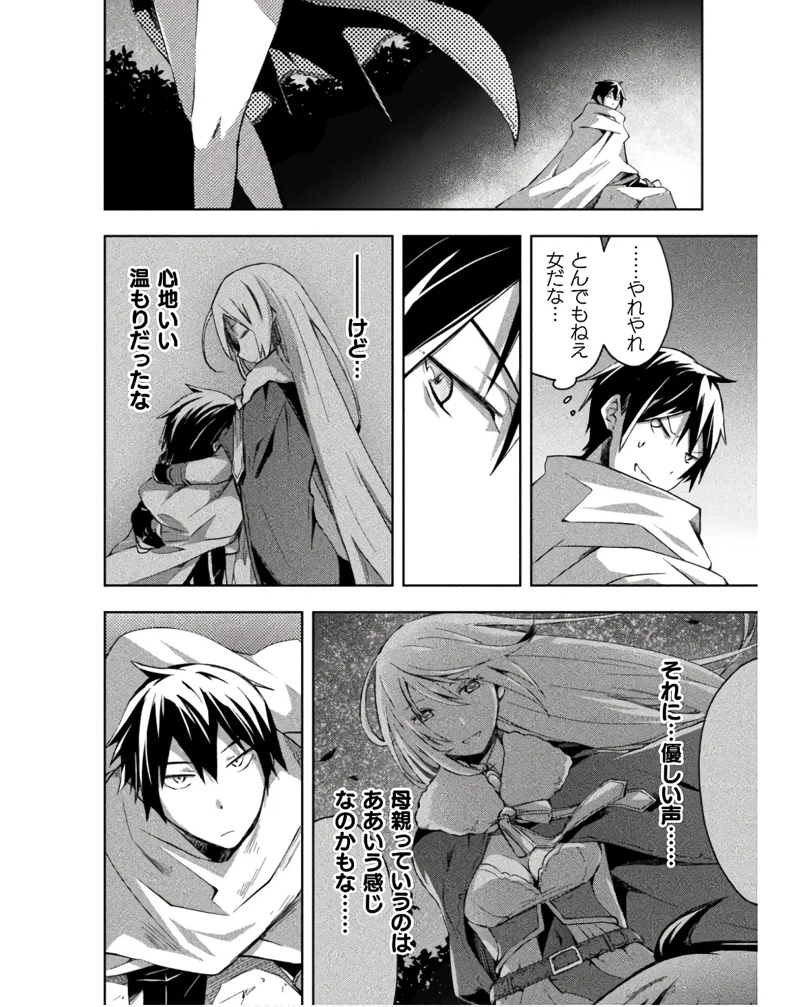 Manga Page 168