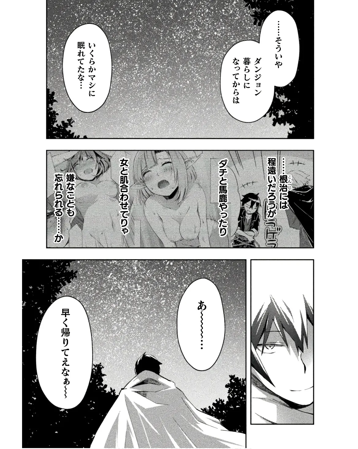 Manga Page 169