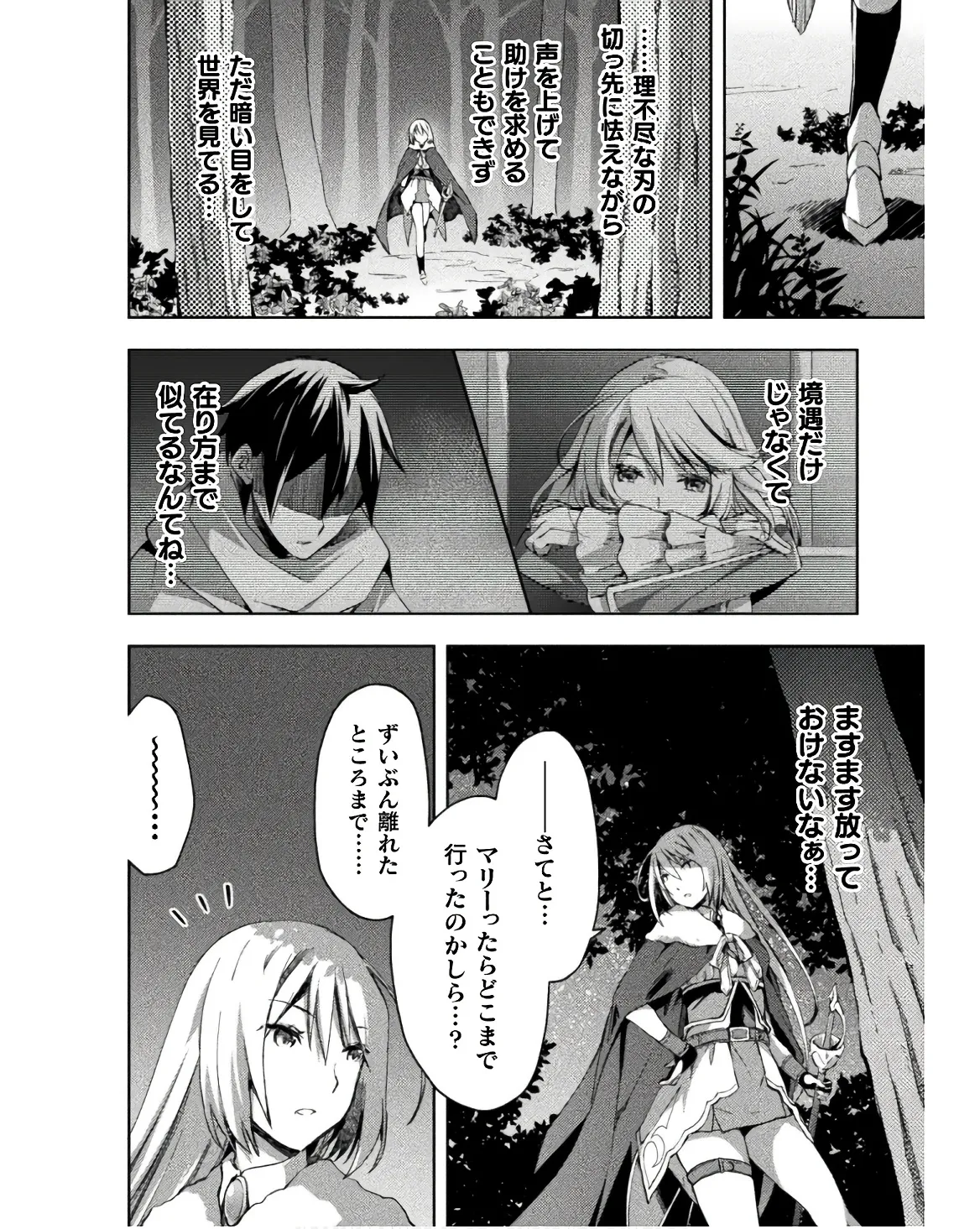 Manga Page 170