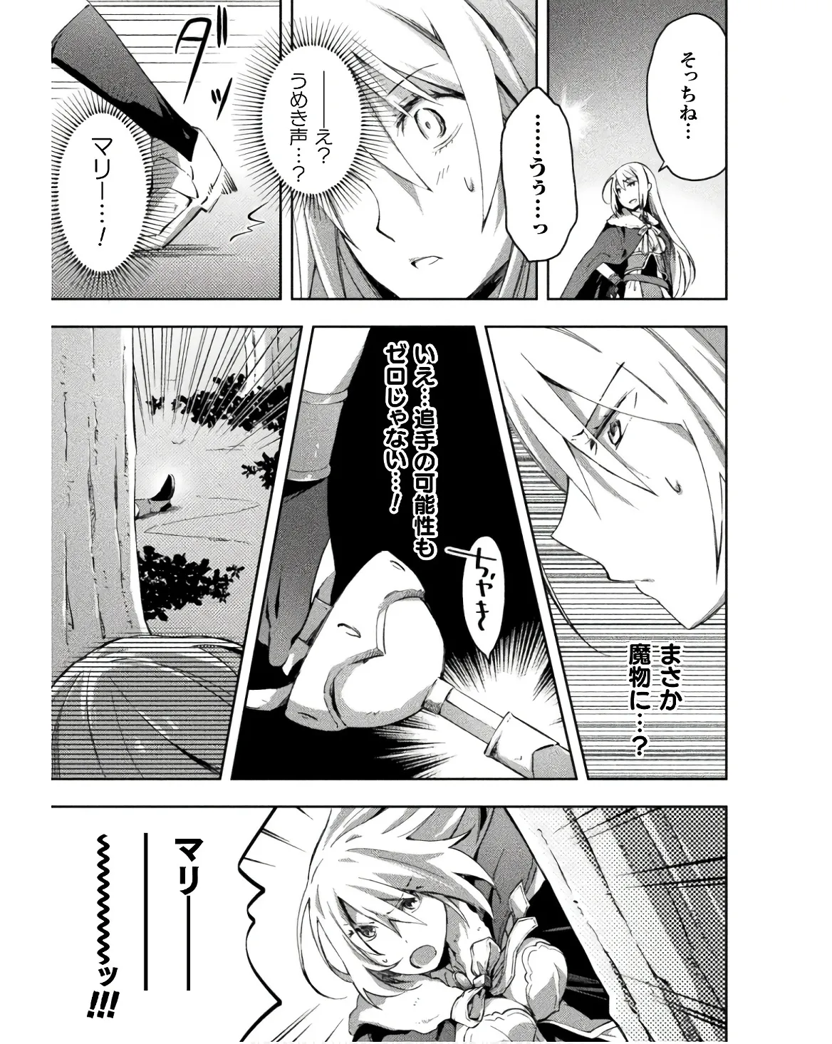Manga Page 171