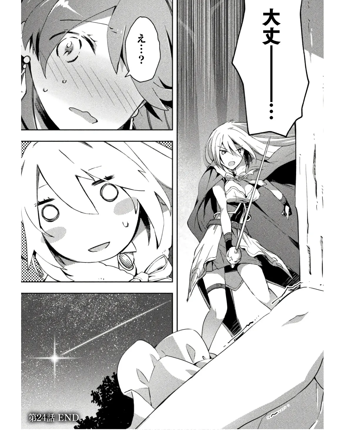 Manga Page 173