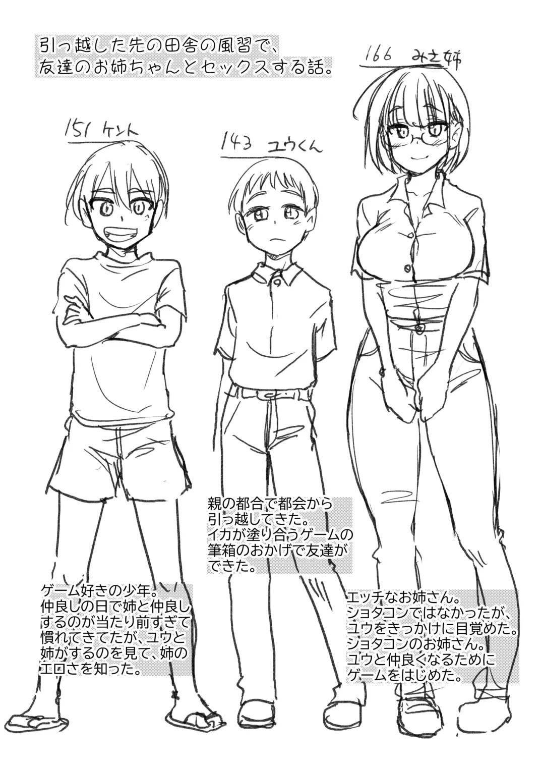 Manga Page 31
