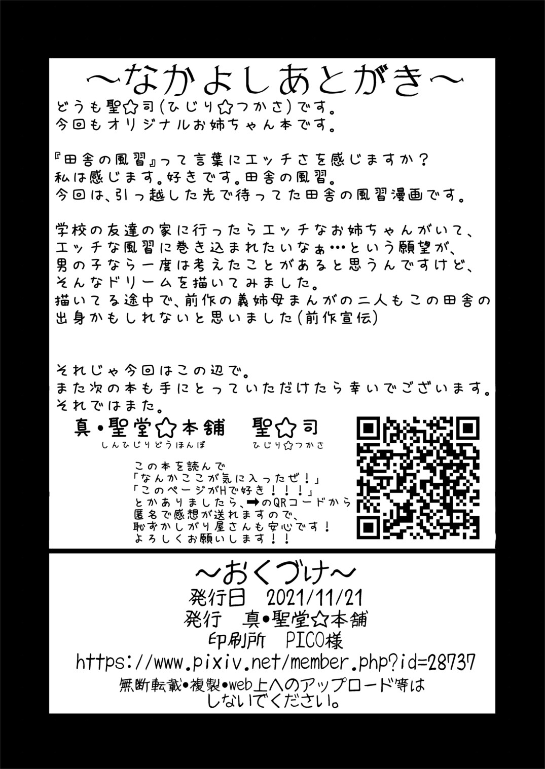 Manga Page 32