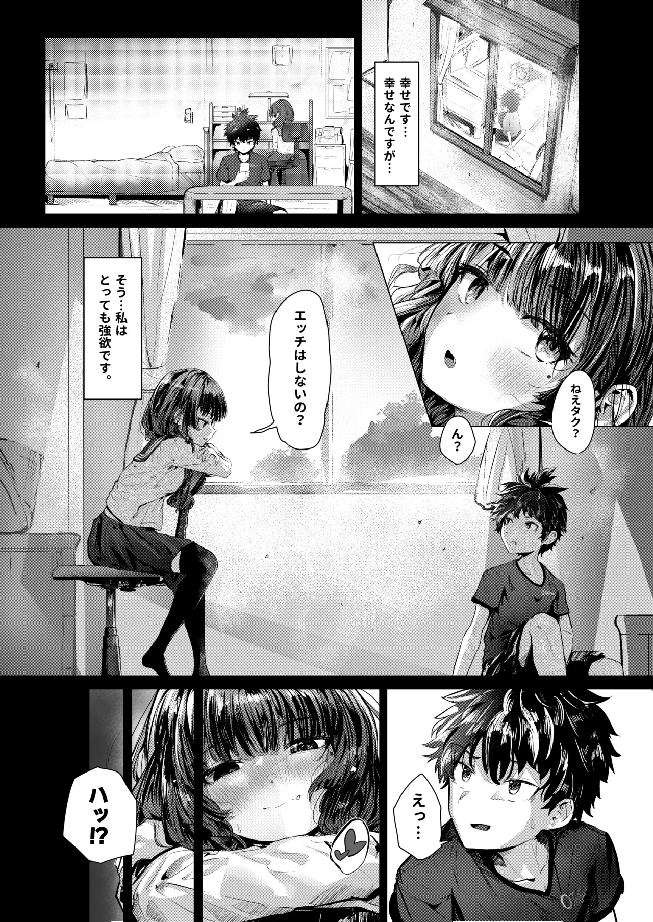Manga Page 4