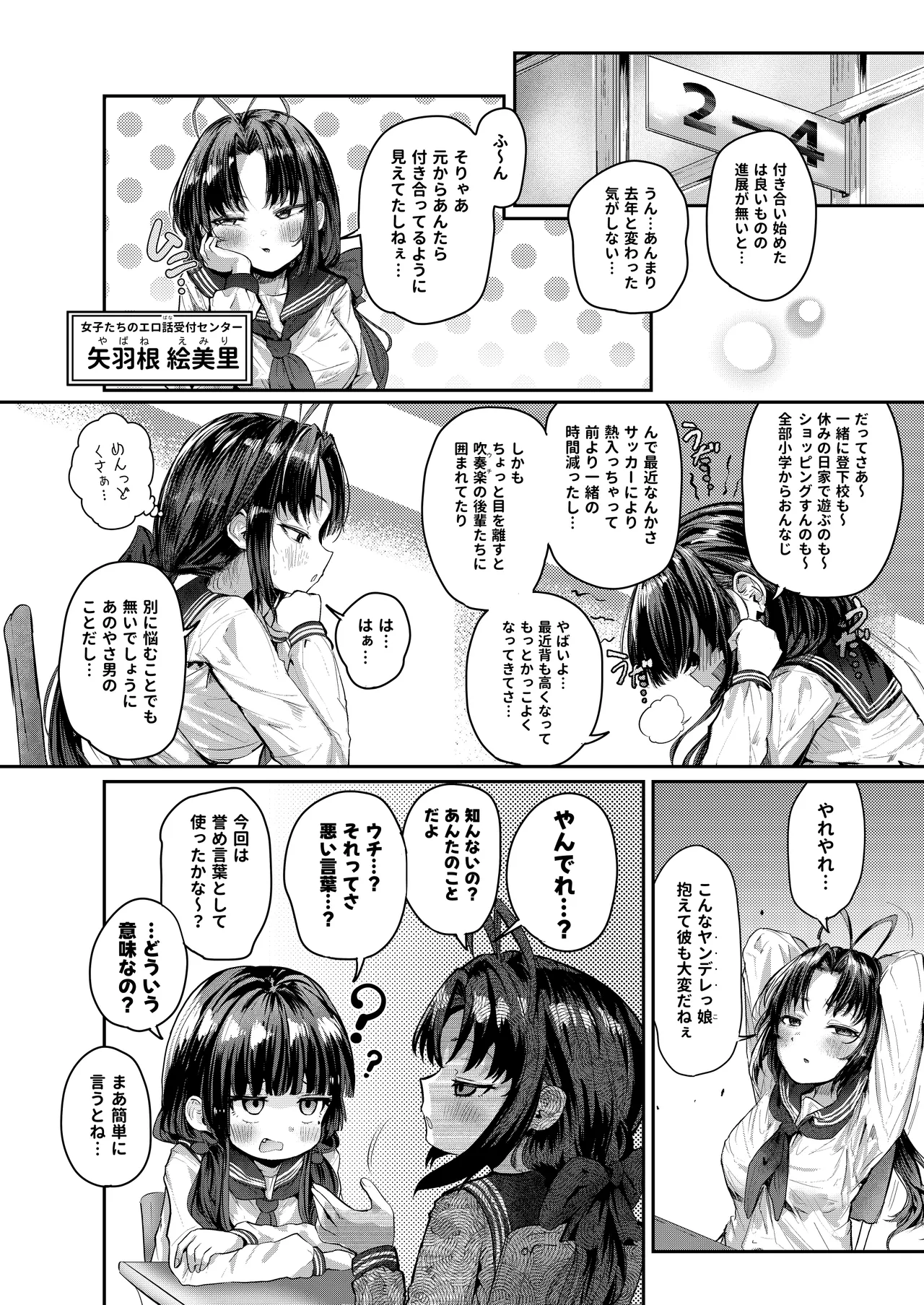 Manga Page 5