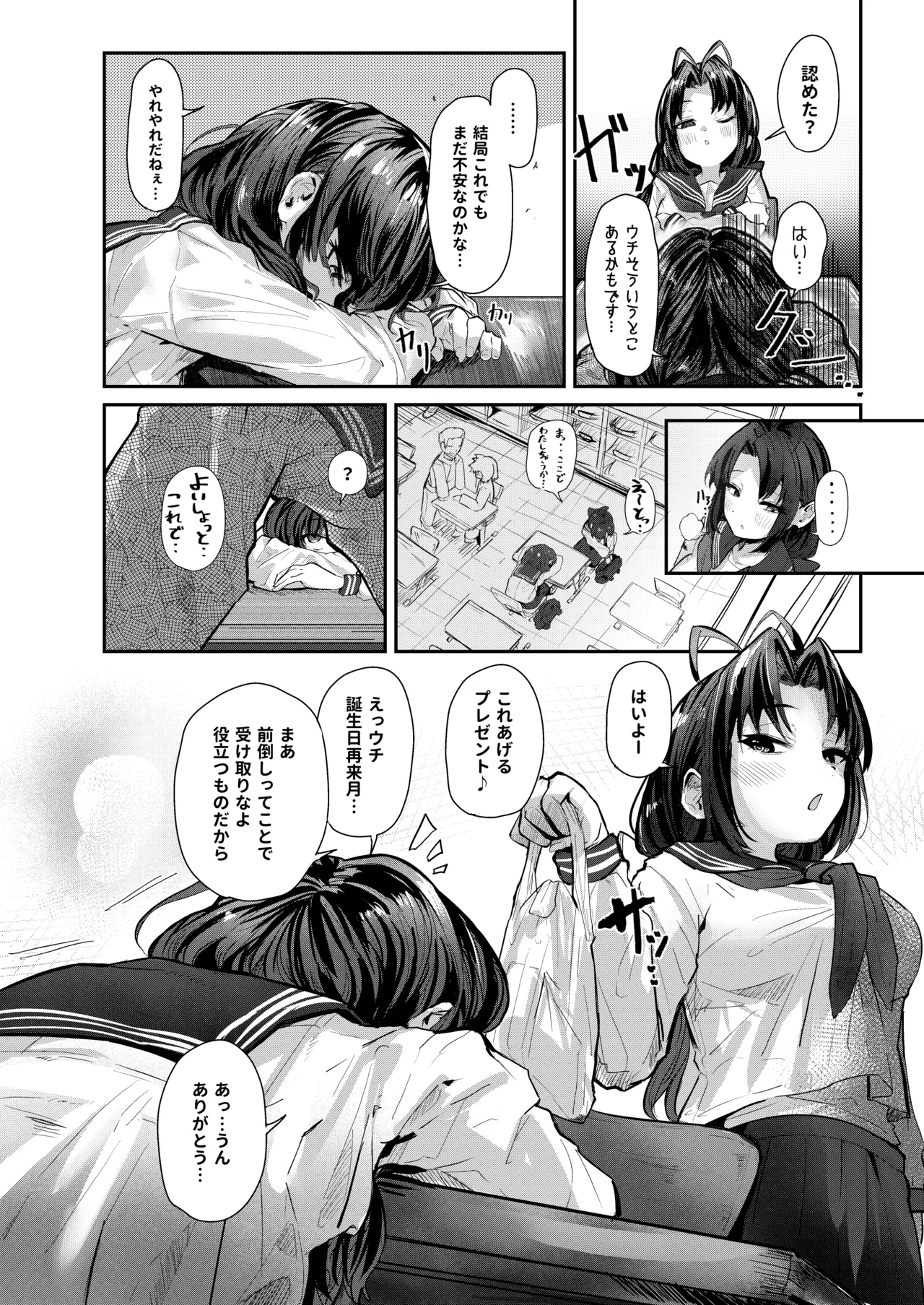 Manga Page 7