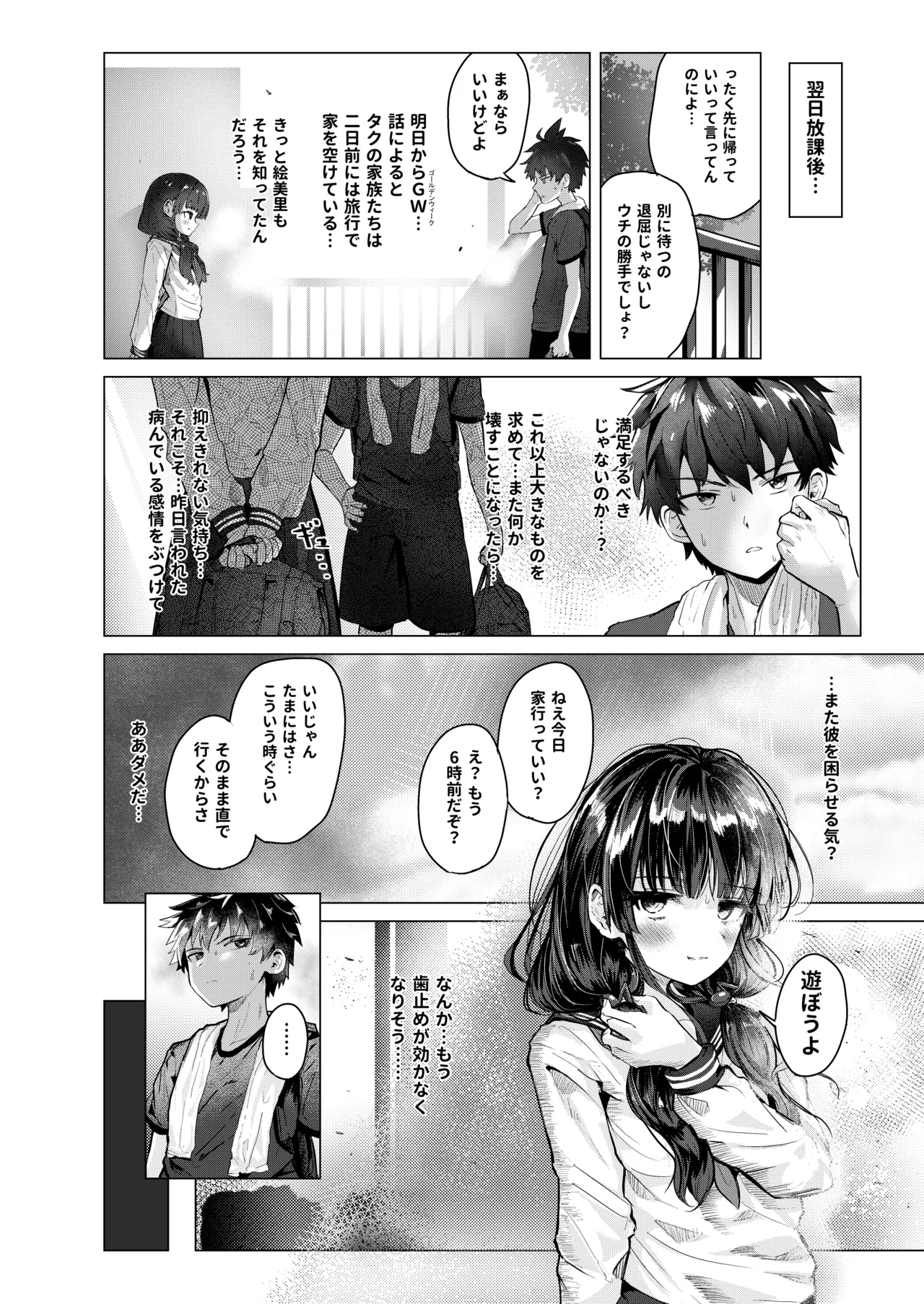 Manga Page 9