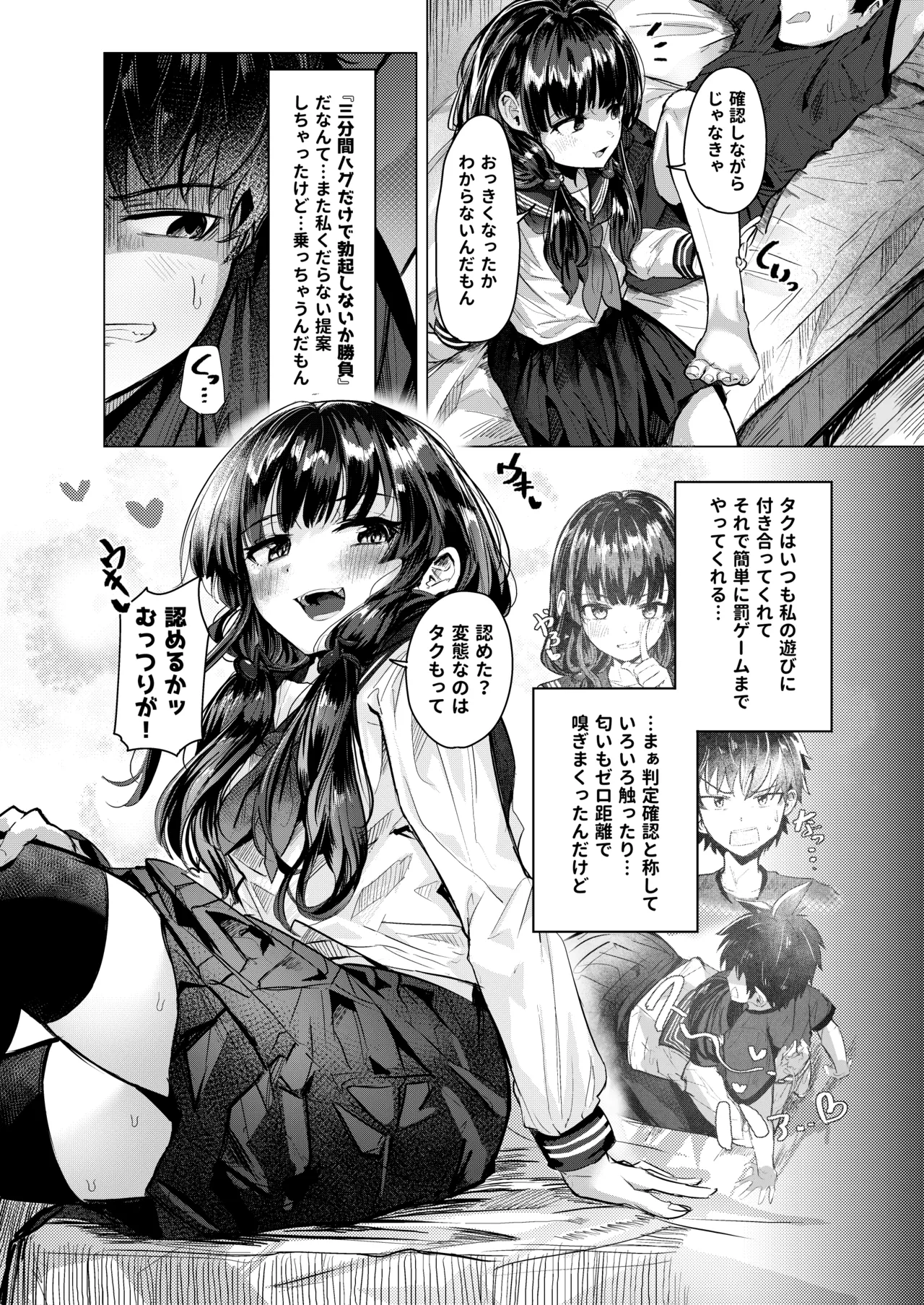 Manga Page 11