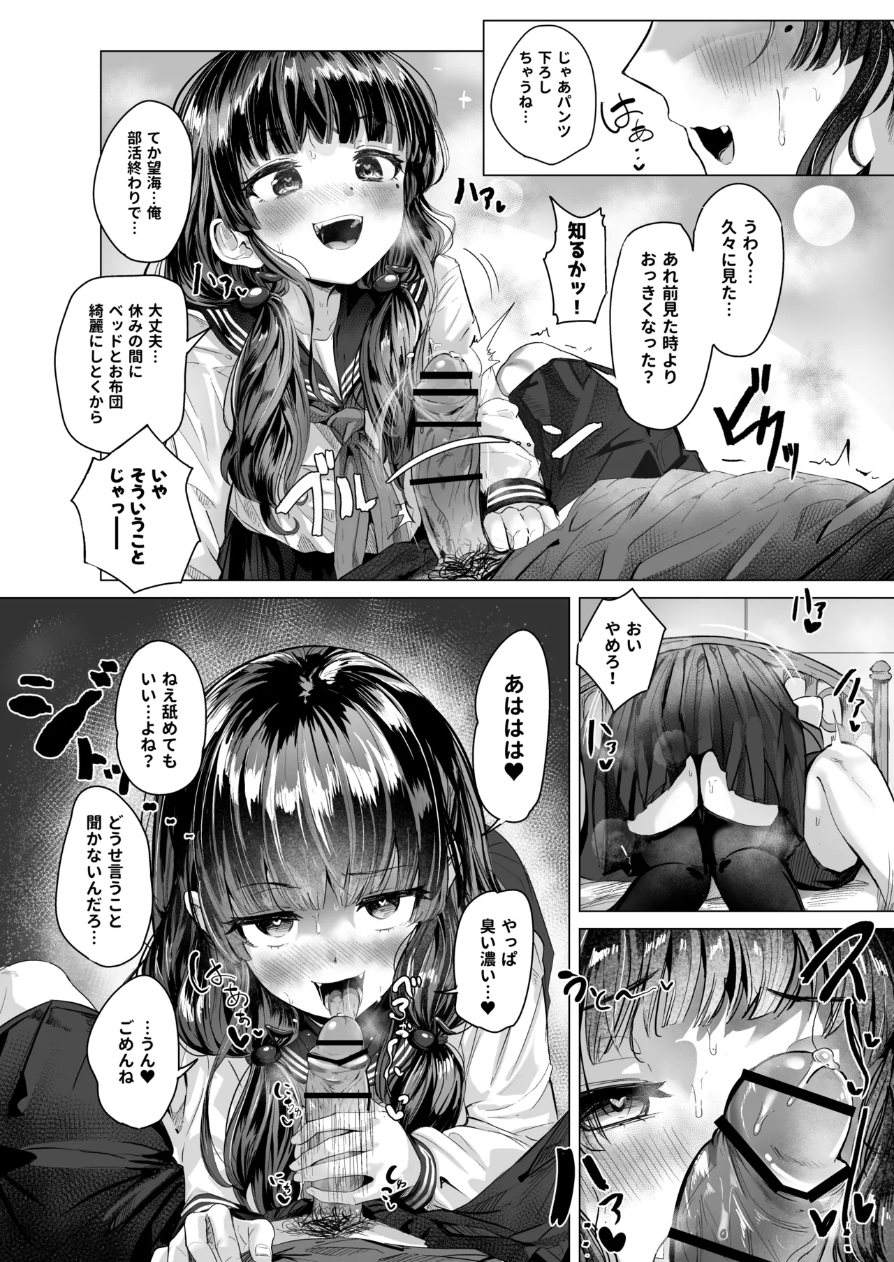 Manga Page 13