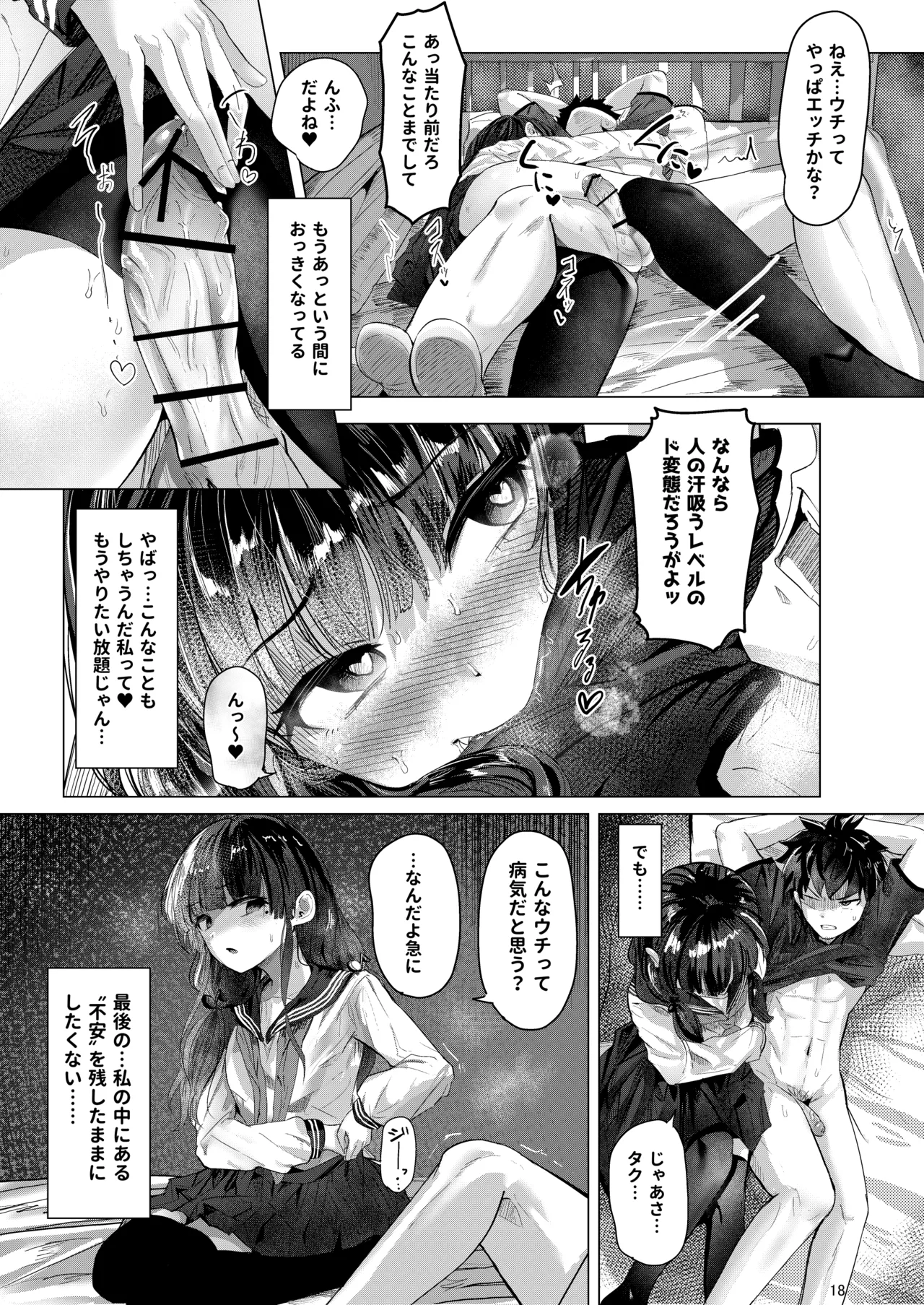 Manga Page 18