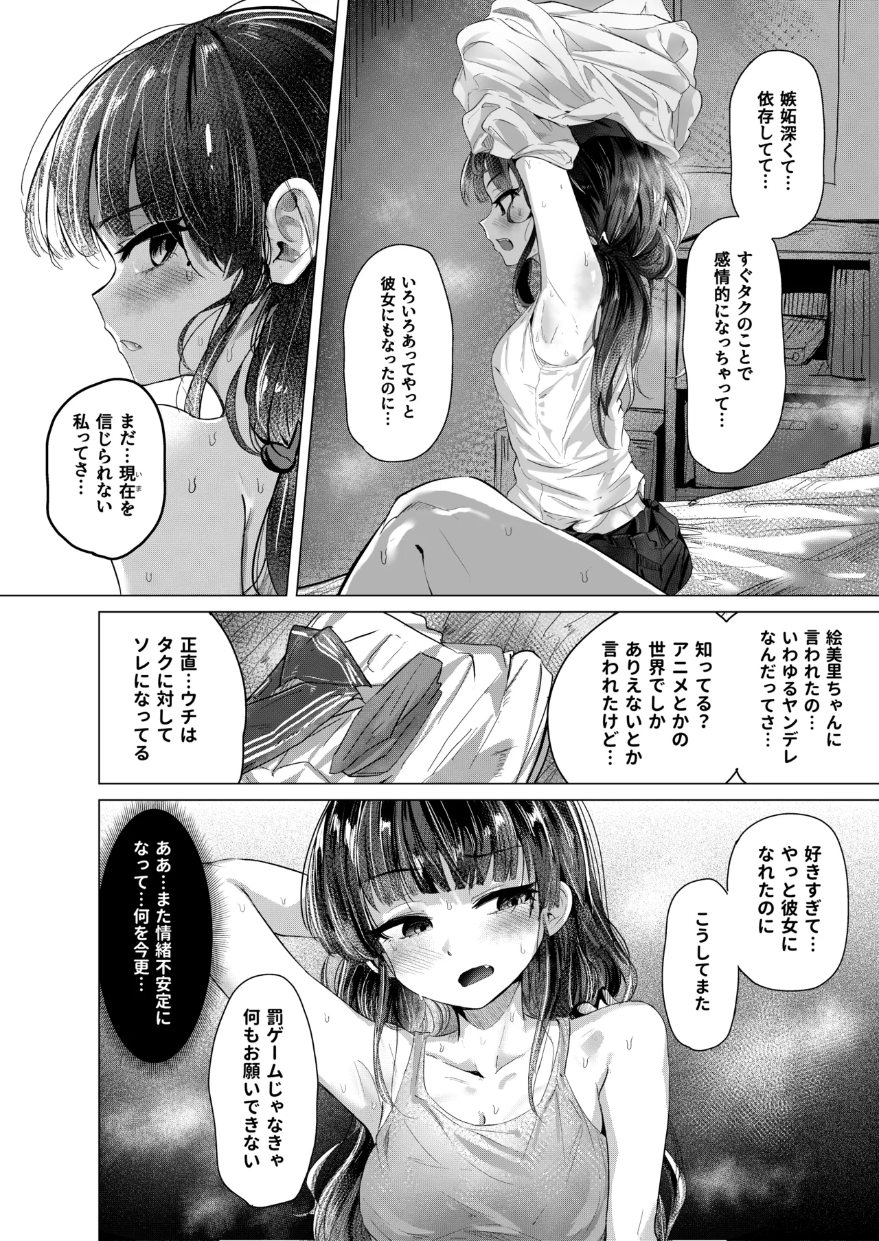 Manga Page 19