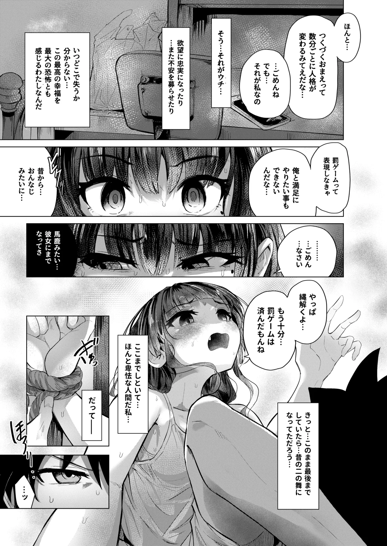 Manga Page 20