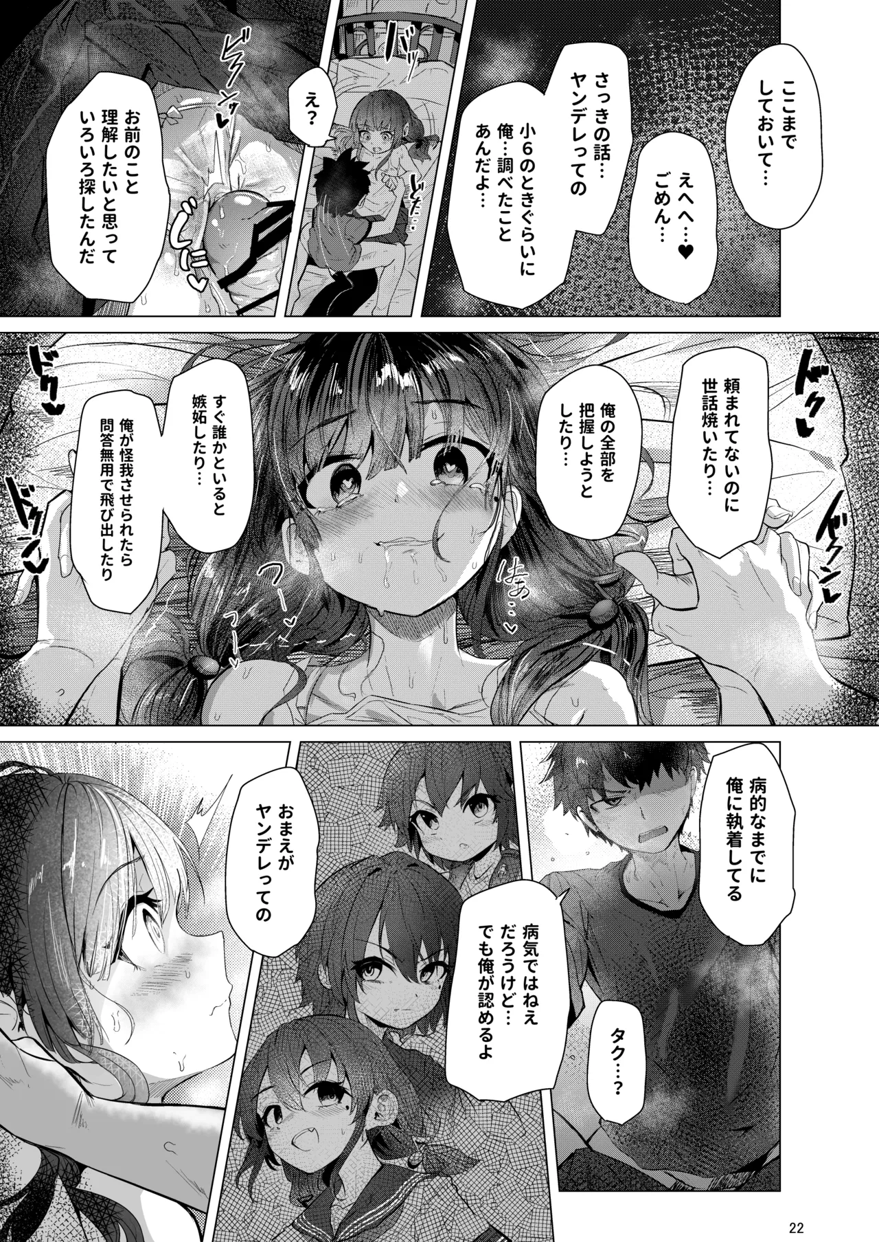 Manga Page 22