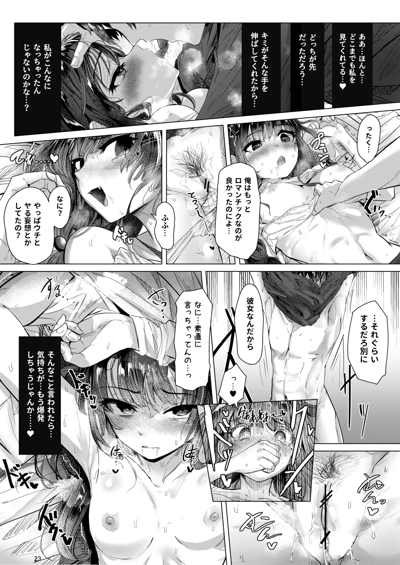 Manga Page 23