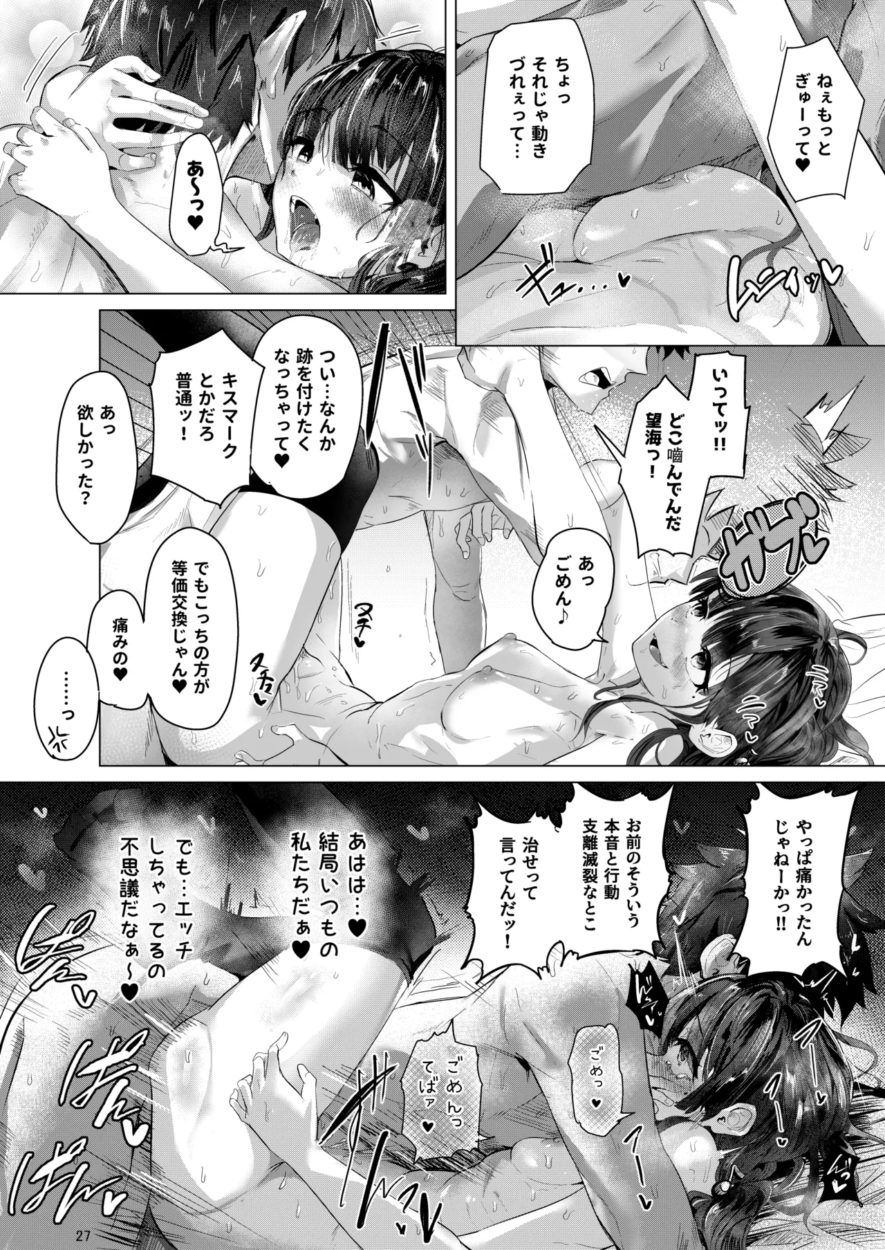 Manga Page 27