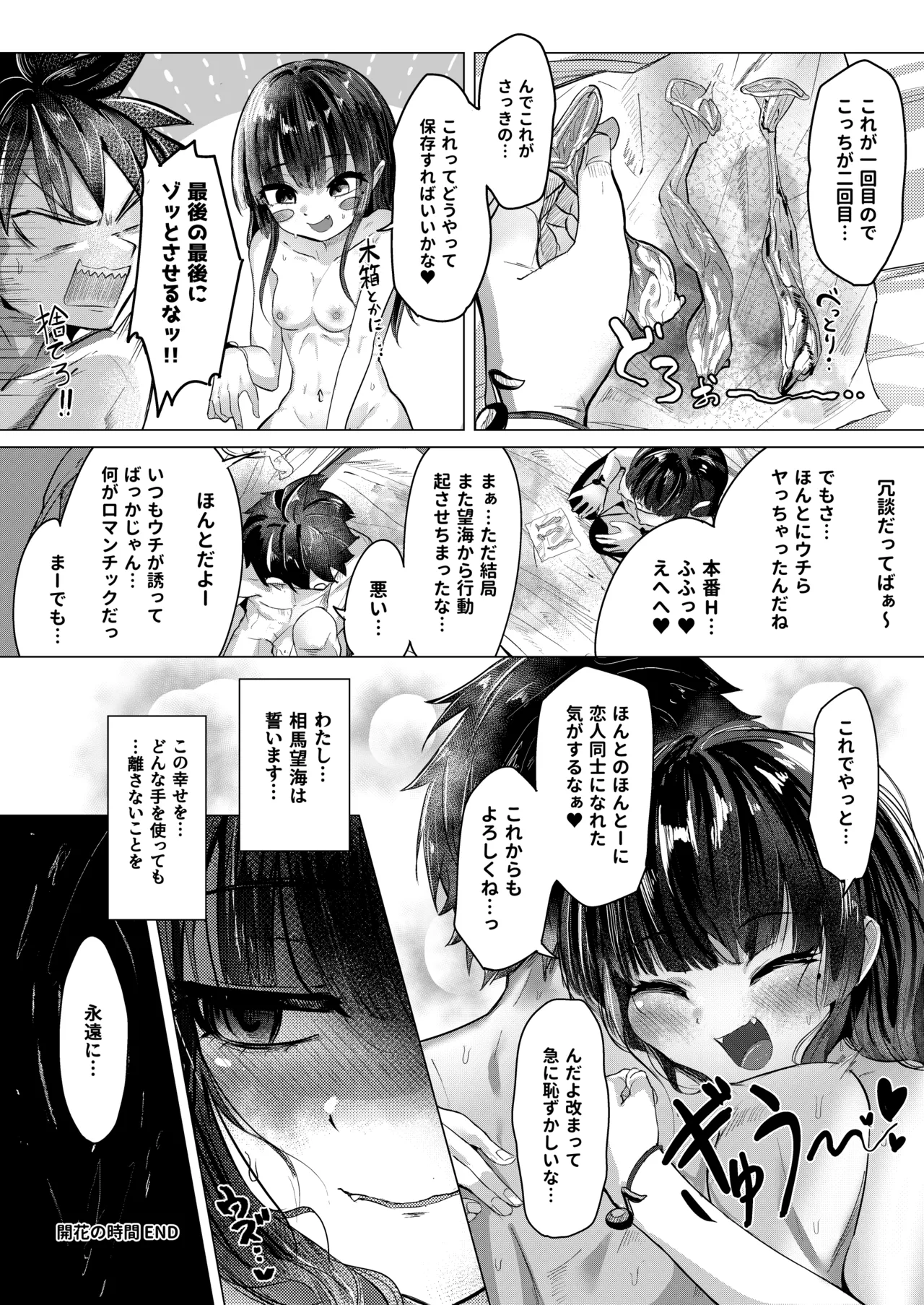 Manga Page 33