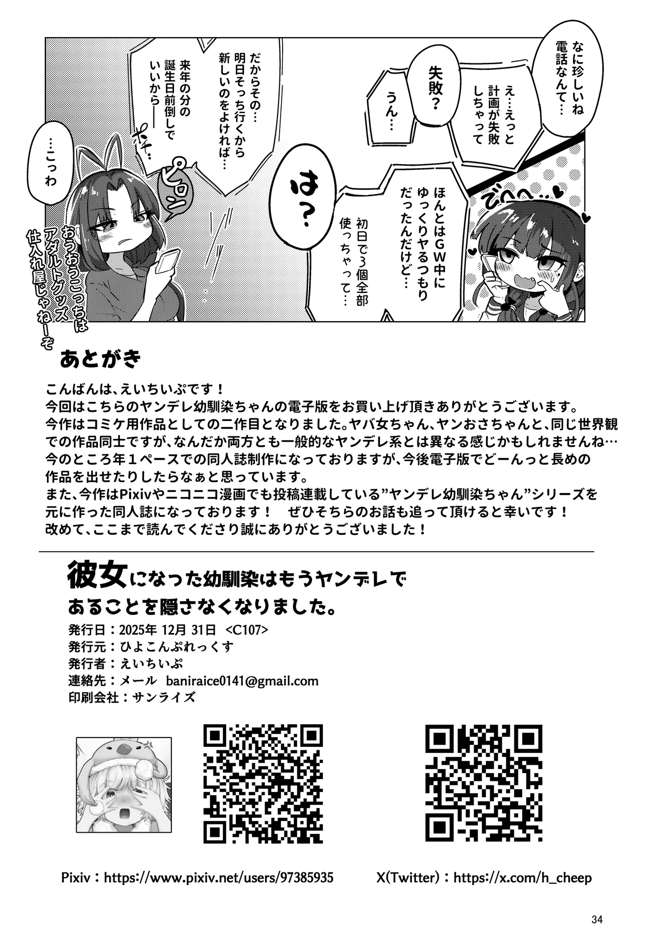 Manga Page 34
