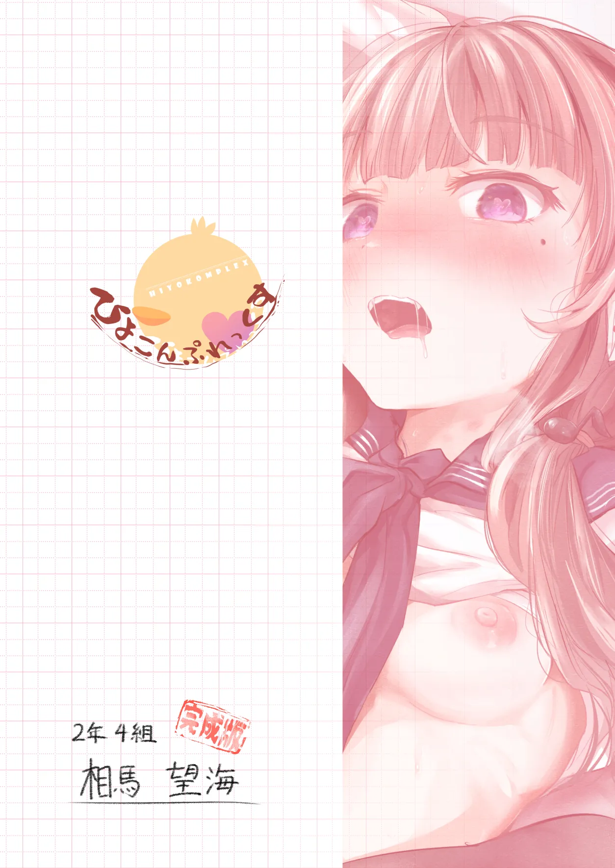 Manga Page 37