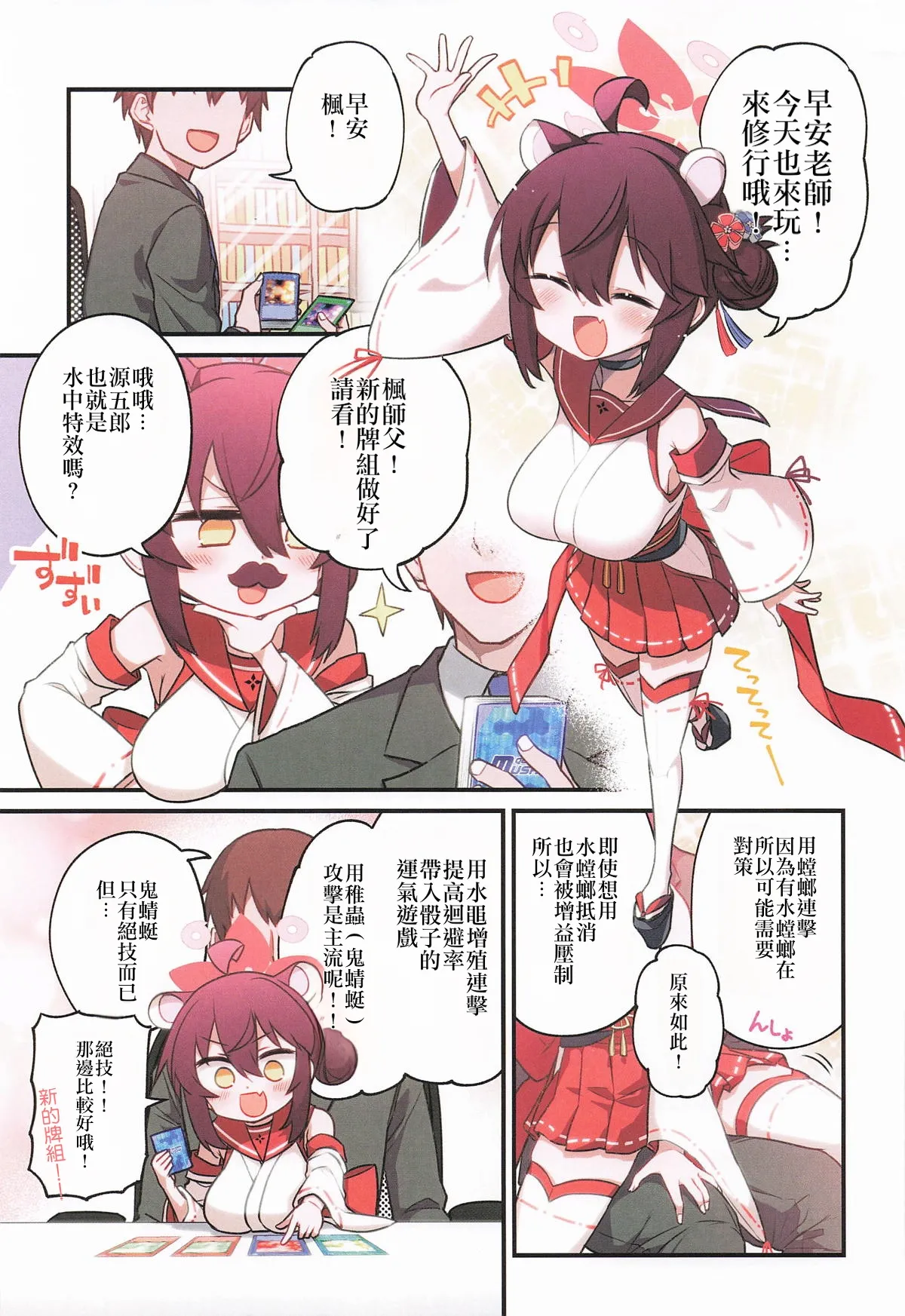 Manga Page 2