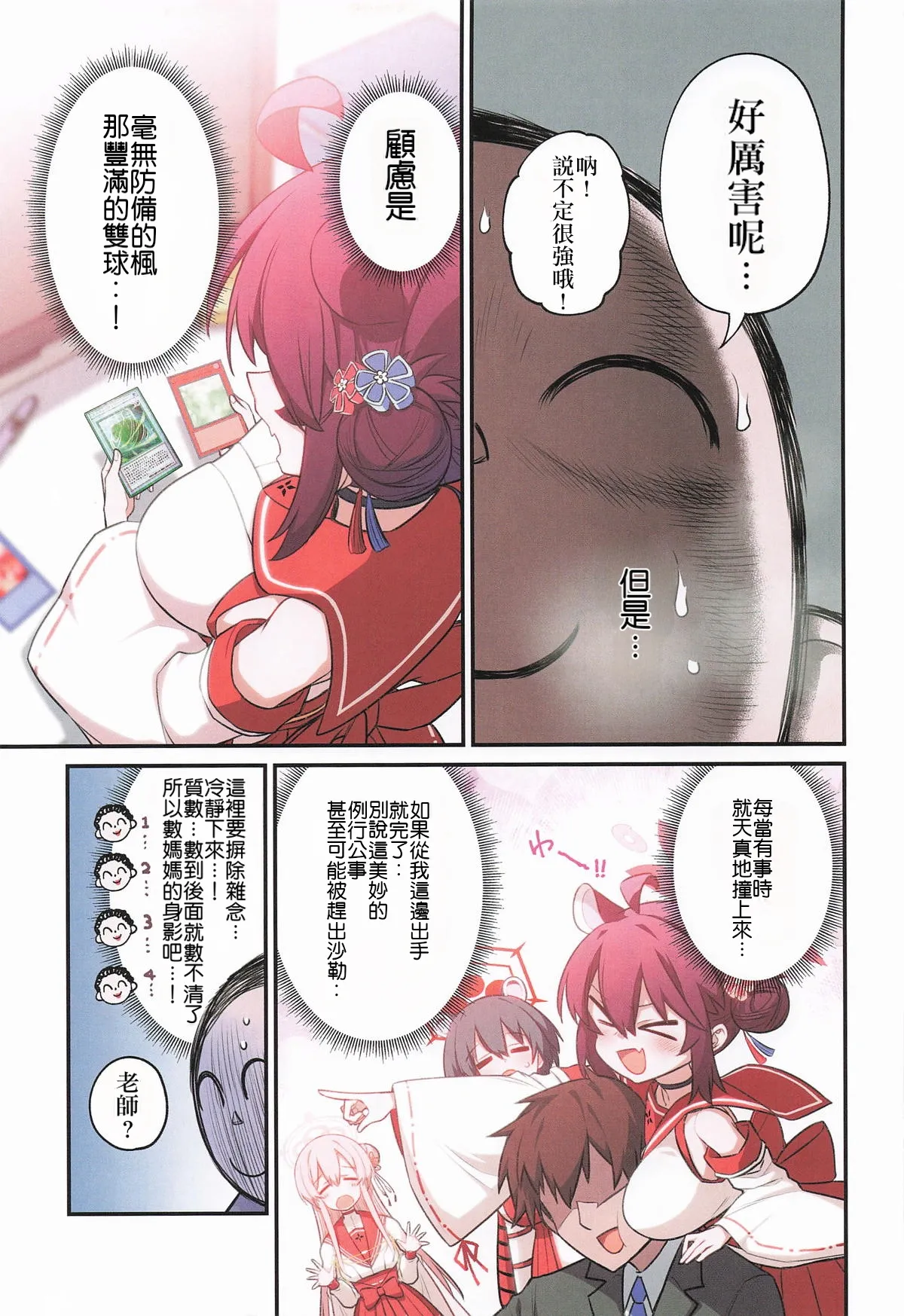 Manga Page 4