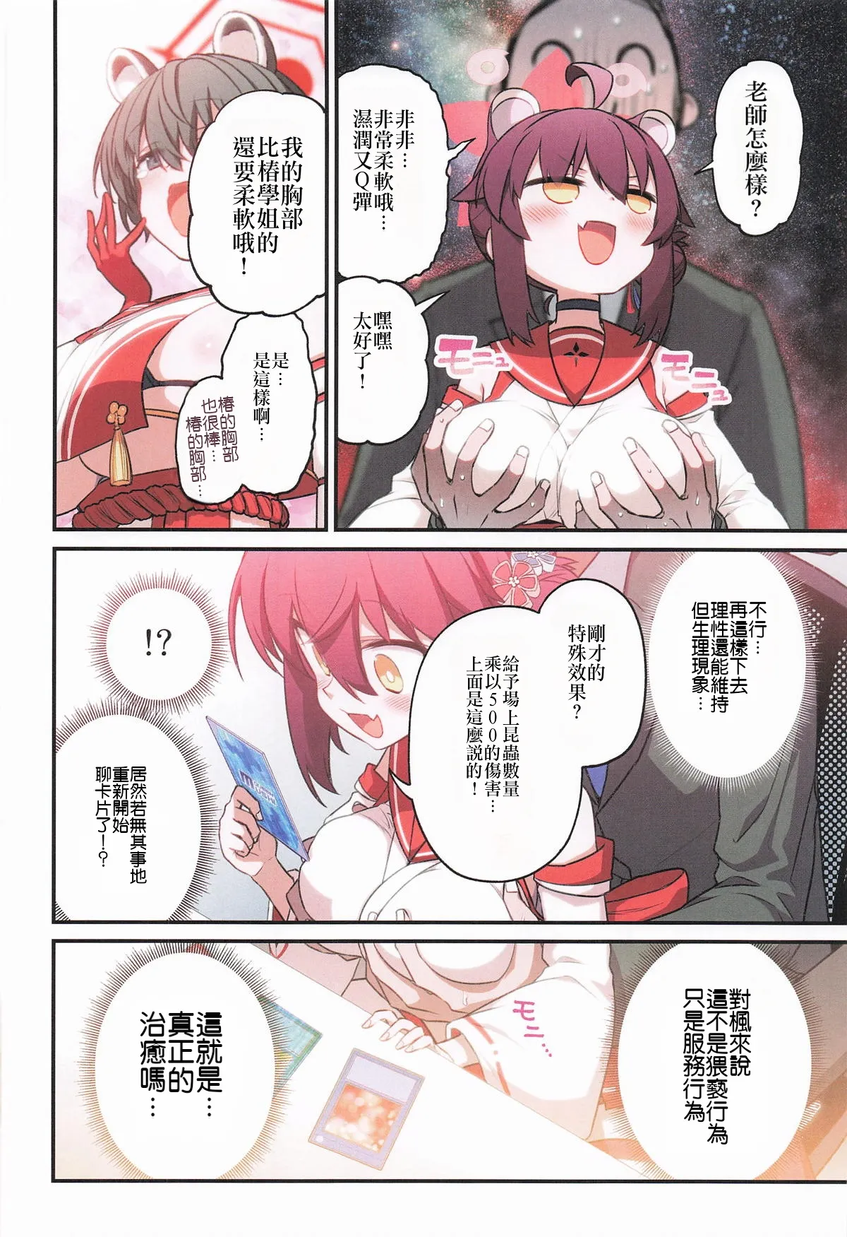 Manga Page 7