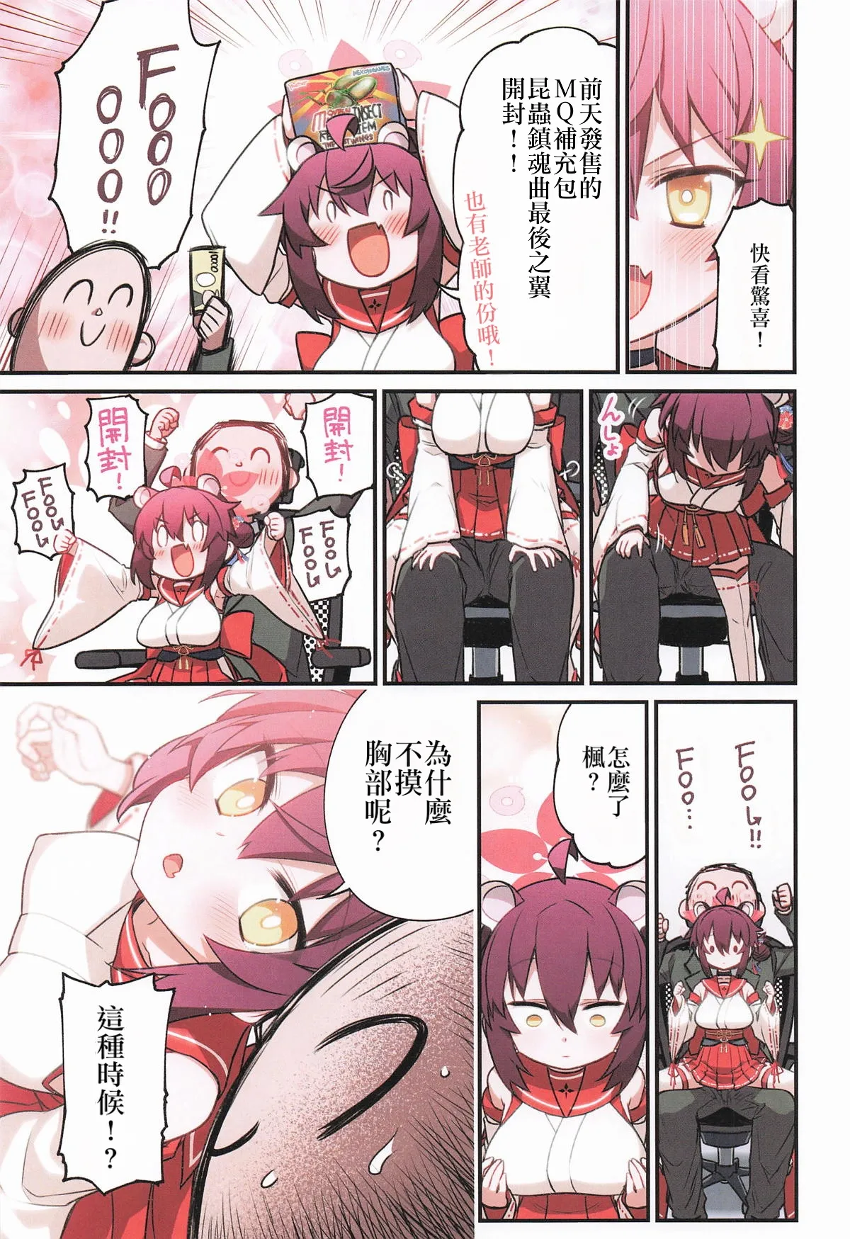 Manga Page 10