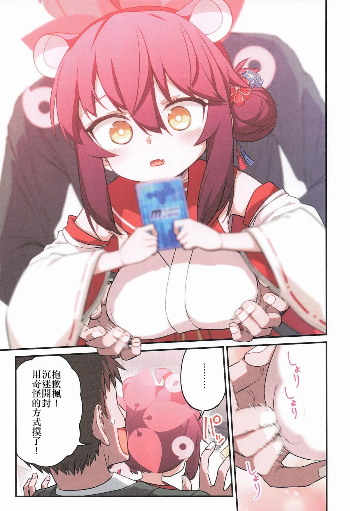 Manga Page 14