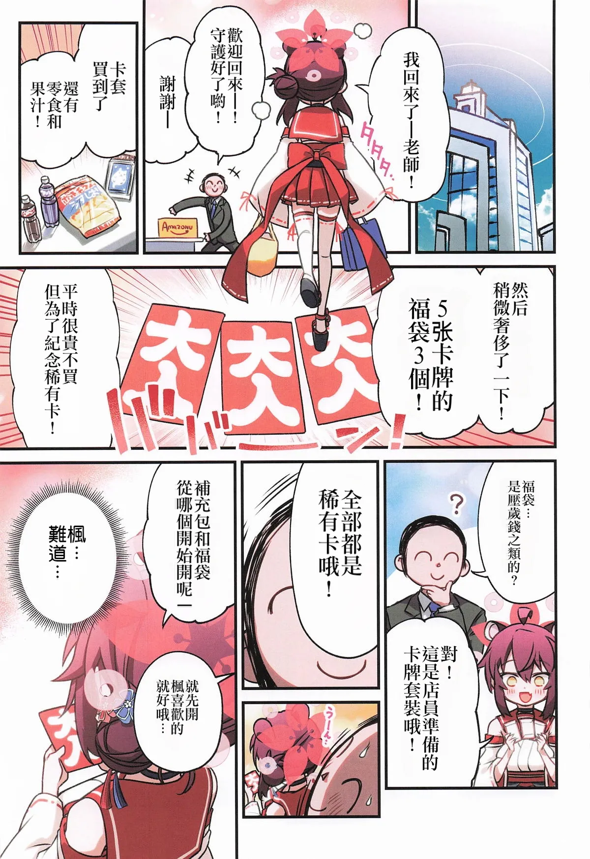 Manga Page 20