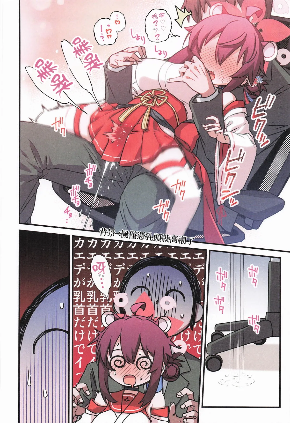 Manga Page 27