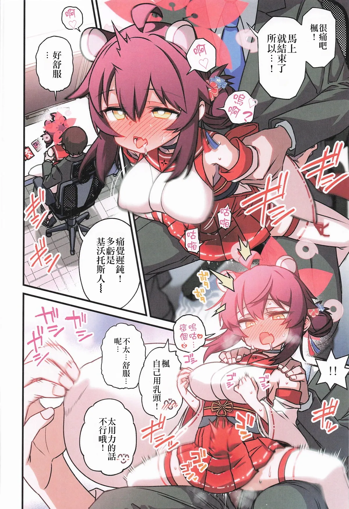 Manga Page 29