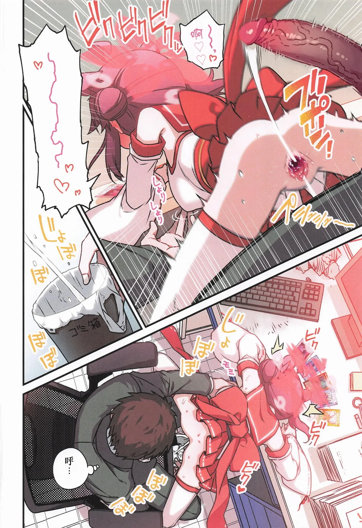 Manga Page 31