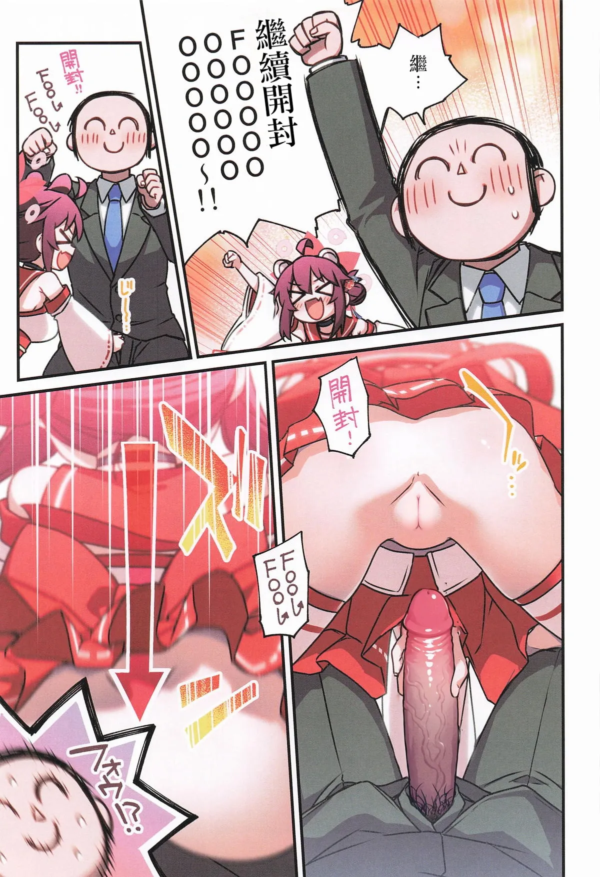 Manga Page 34