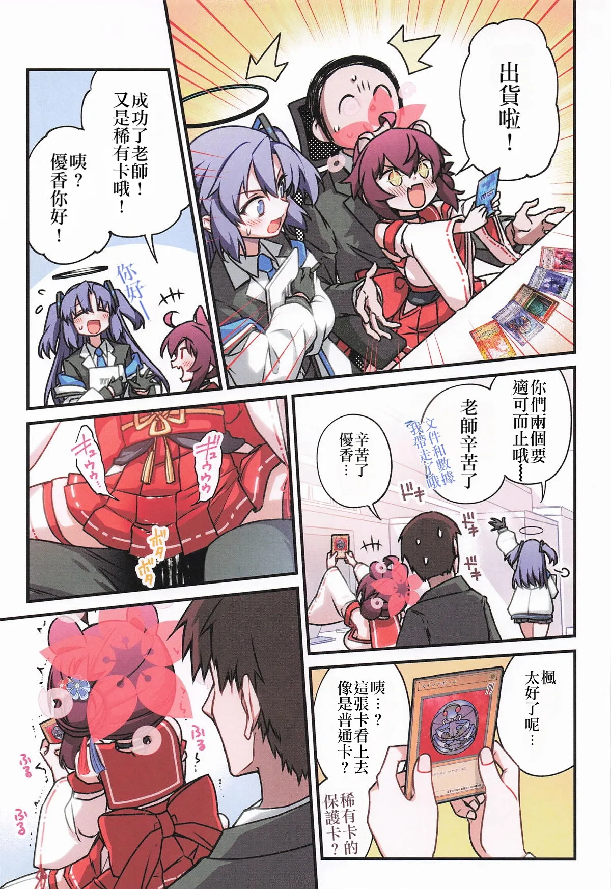 Manga Page 36