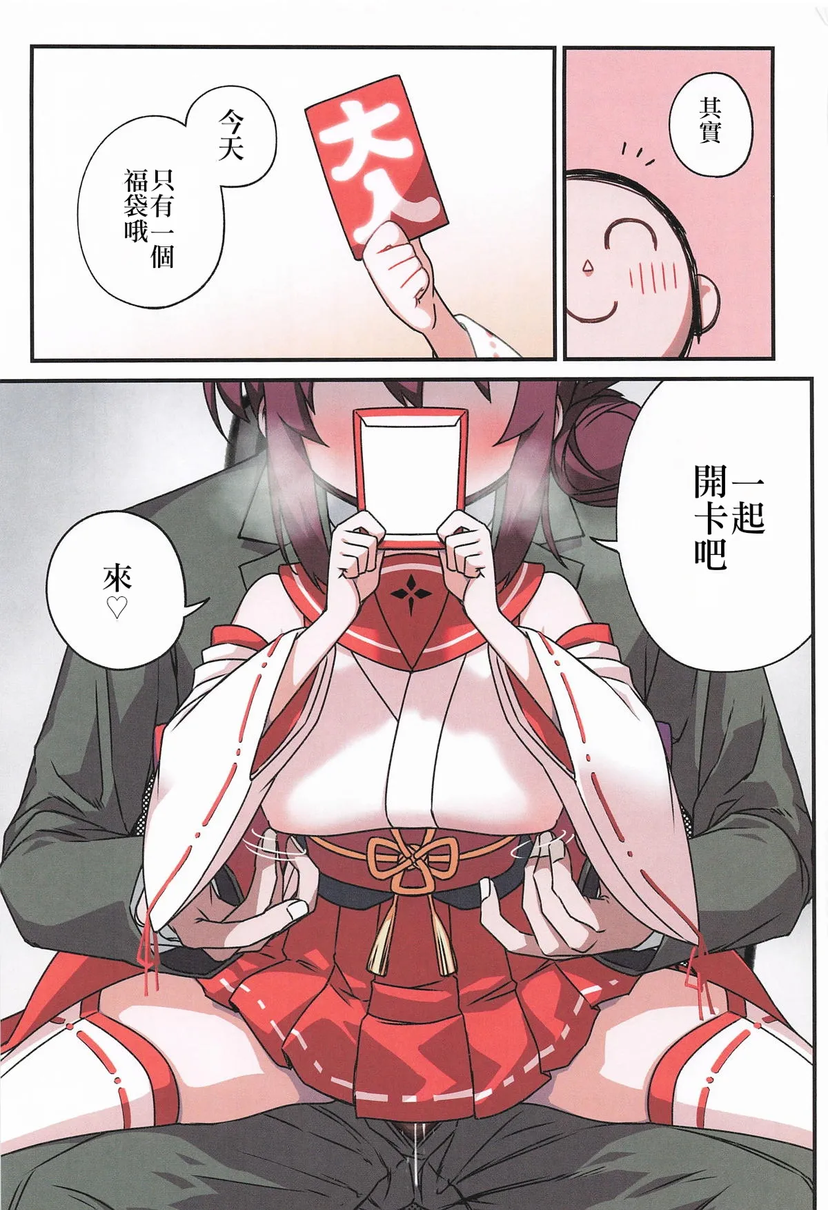 Manga Page 40