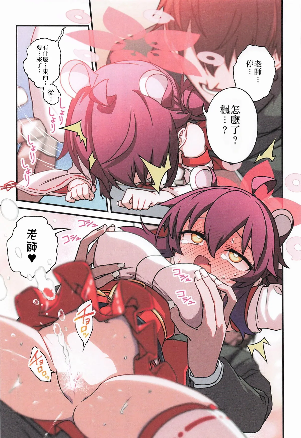 Manga Page 43