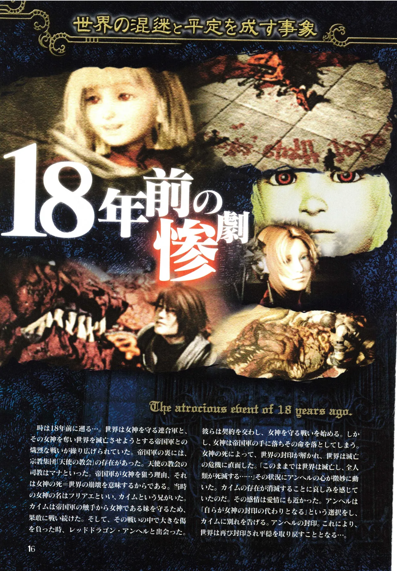 Manga Page 19