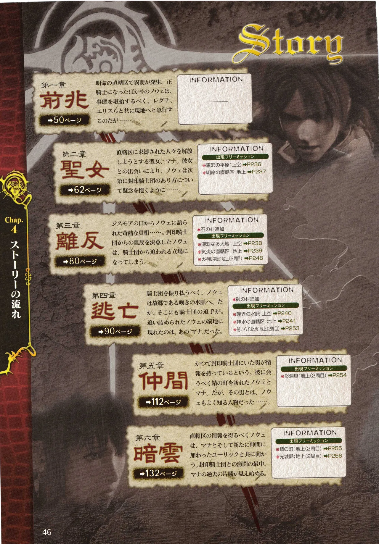 Manga Page 49