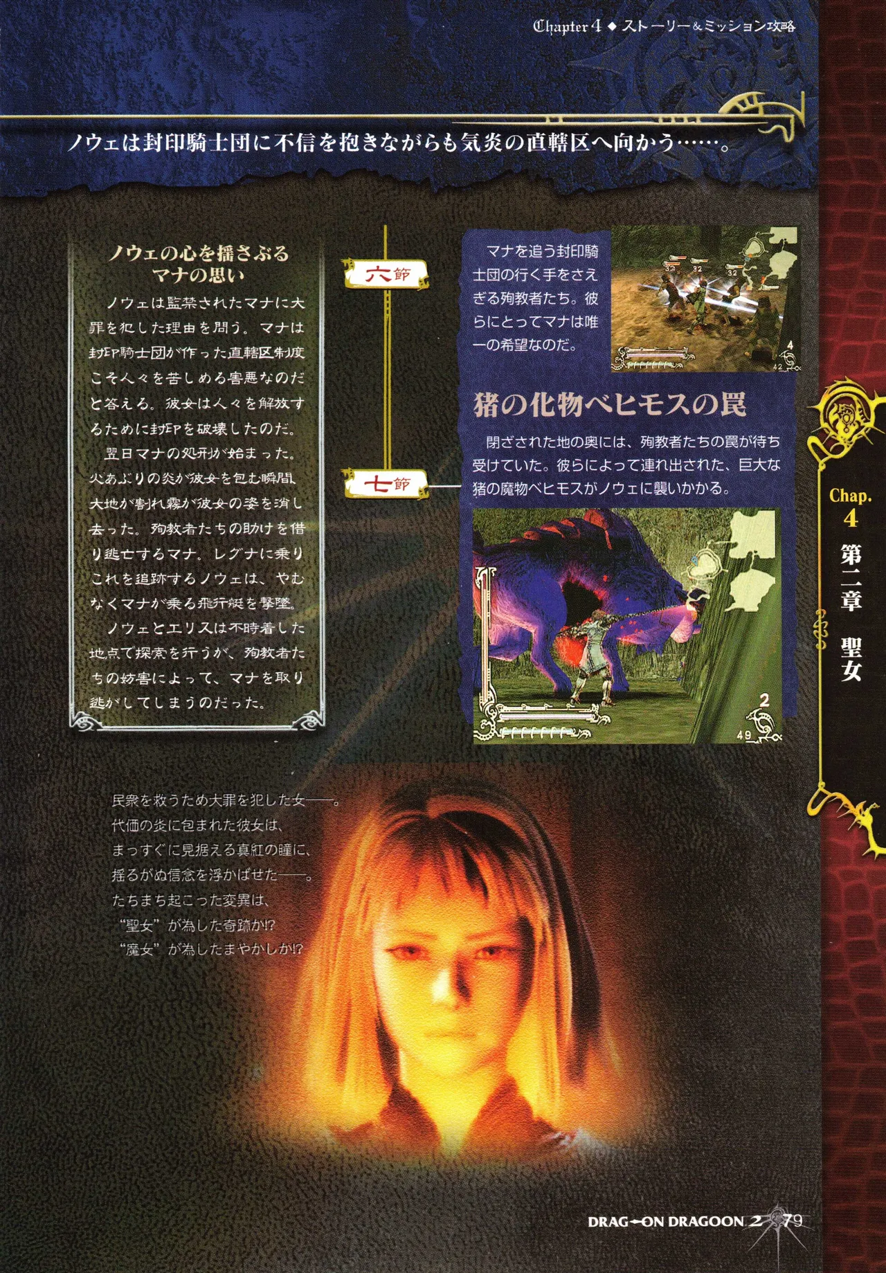 Manga Page 82